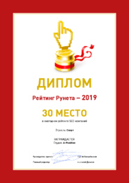 Награды